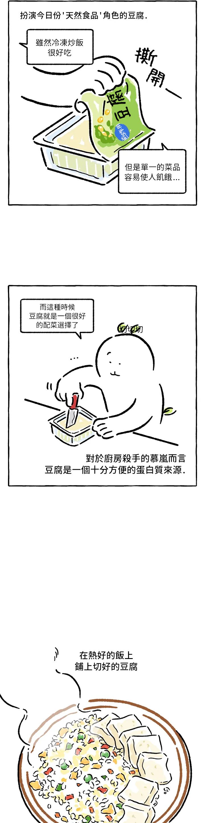 《招待不周》漫画最新章节第33话免费下拉式在线观看章节第【7】张图片