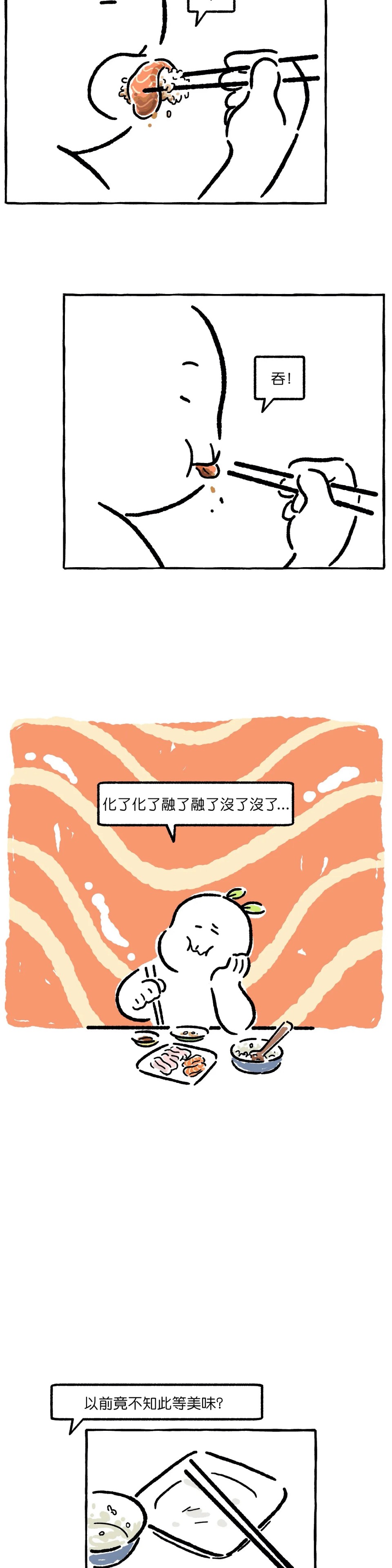 《招待不周》漫画最新章节第8话免费下拉式在线观看章节第【7】张图片