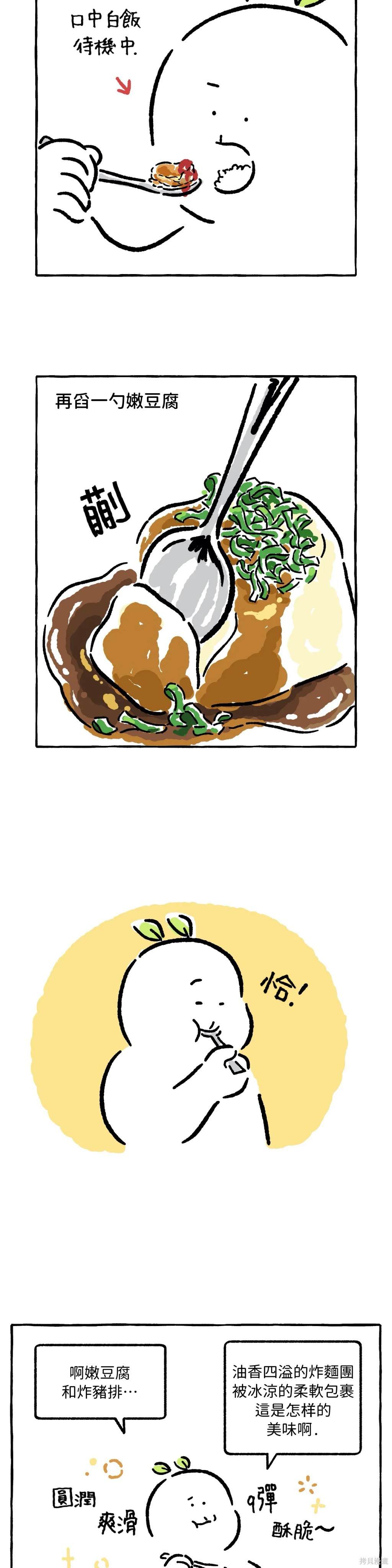 《招待不周》漫画最新章节第19话免费下拉式在线观看章节第【5】张图片