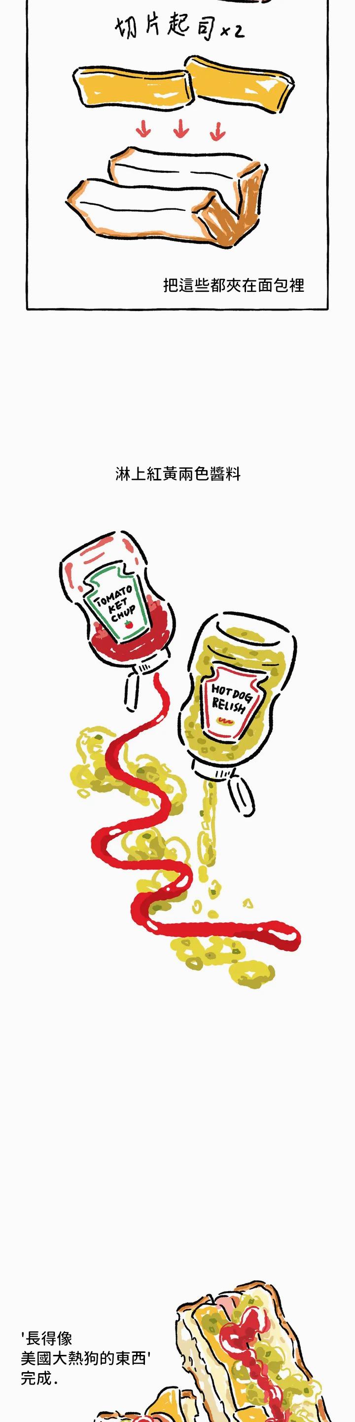 《招待不周》漫画最新章节第30话免费下拉式在线观看章节第【4】张图片