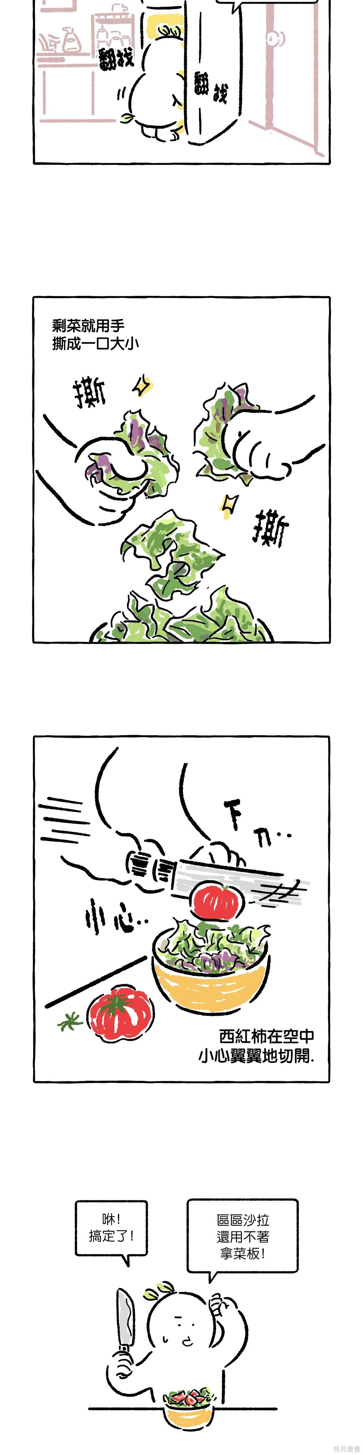 《招待不周》漫画最新章节第9话免费下拉式在线观看章节第【3】张图片