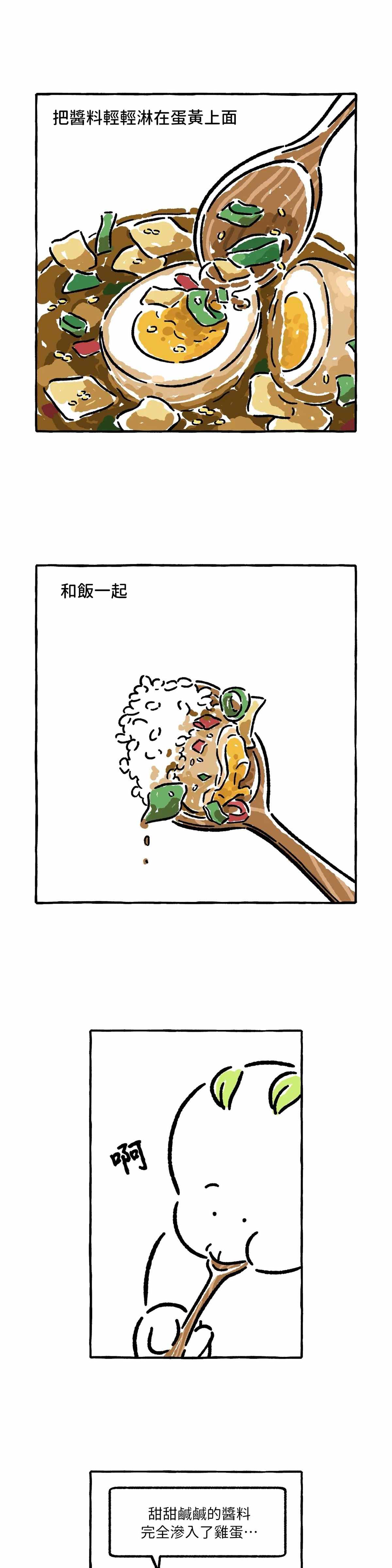 《招待不周》漫画最新章节第22话免费下拉式在线观看章节第【6】张图片