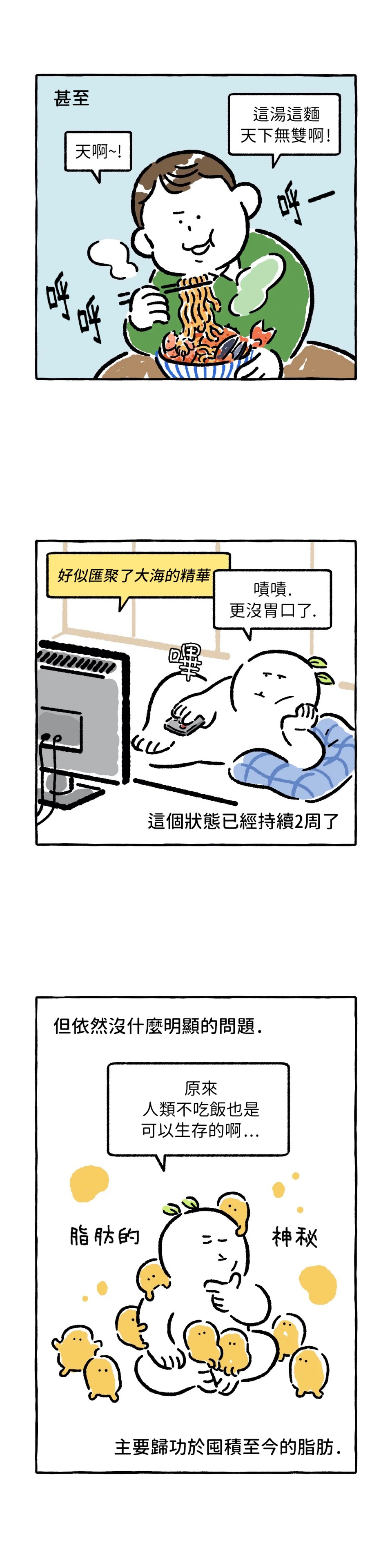 《招待不周》漫画最新章节第23话免费下拉式在线观看章节第【3】张图片