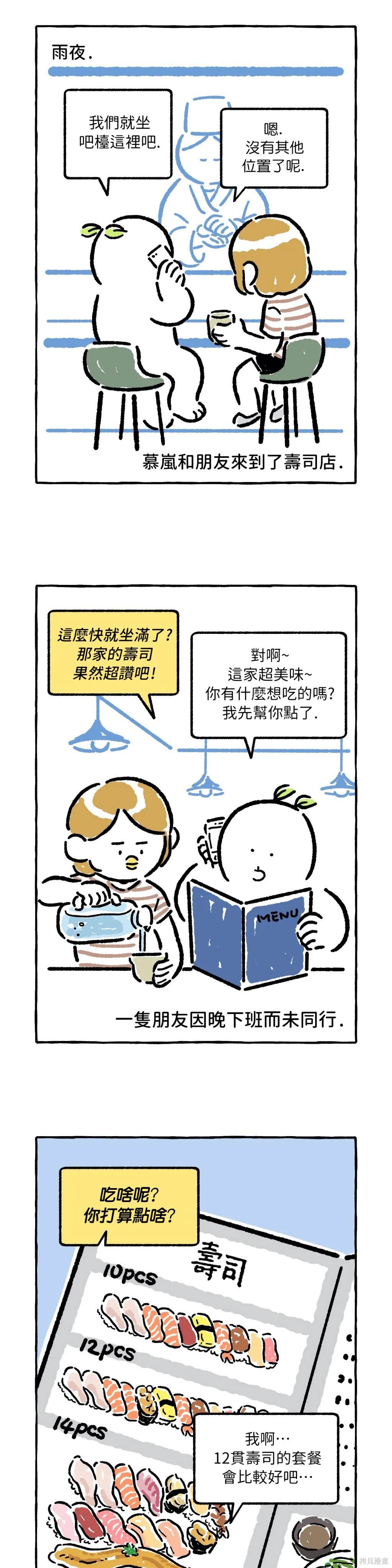 《招待不周》漫画最新章节第18话免费下拉式在线观看章节第【1】张图片