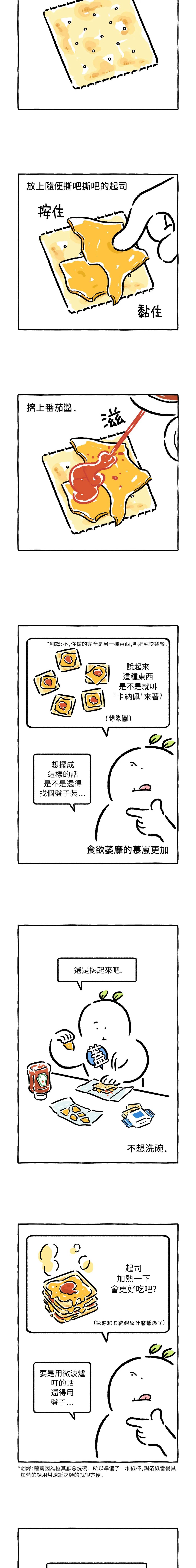 《招待不周》漫画最新章节第24话免费下拉式在线观看章节第【4】张图片
