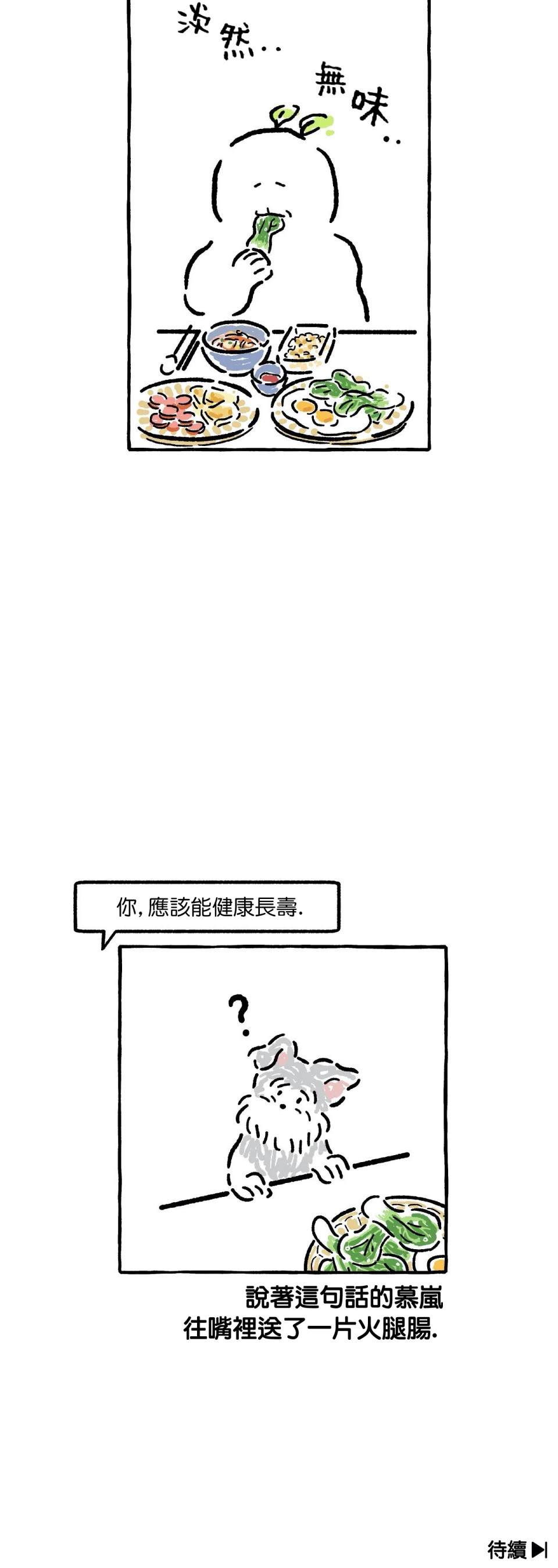 《招待不周》漫画最新章节第13话免费下拉式在线观看章节第【5】张图片