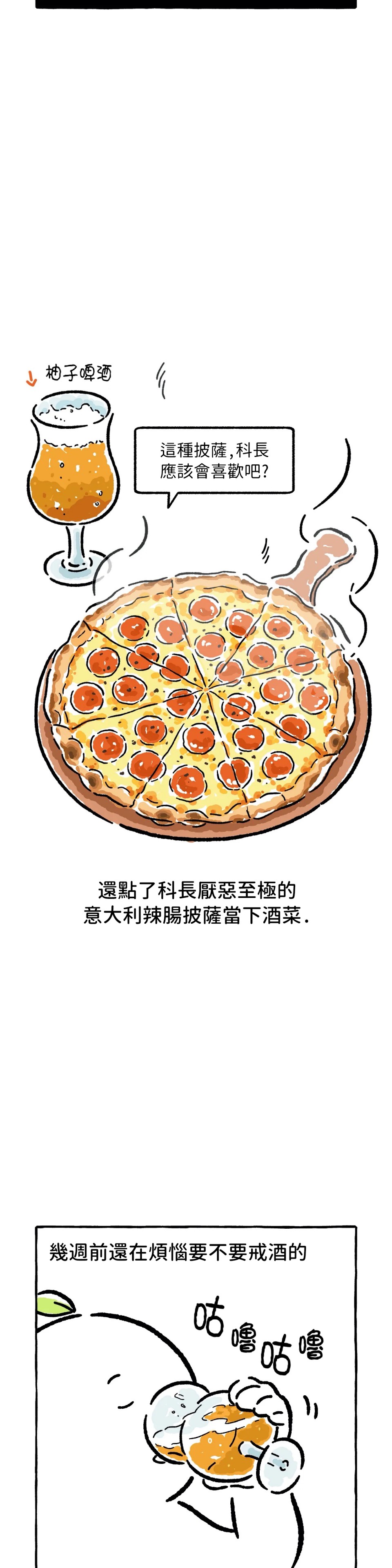 《招待不周》漫画最新章节第23话免费下拉式在线观看章节第【6】张图片