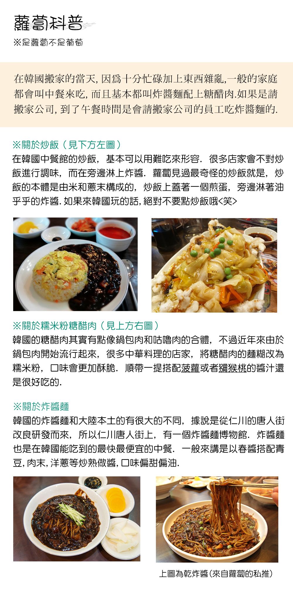 《招待不周》漫画最新章节第31话免费下拉式在线观看章节第【10】张图片