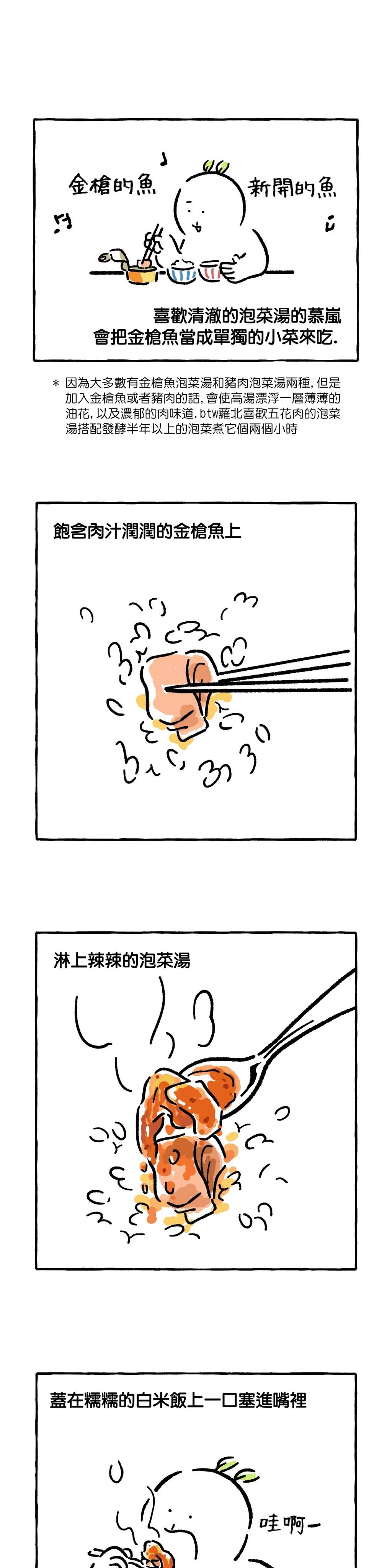 《招待不周》漫画最新章节第5话免费下拉式在线观看章节第【5】张图片