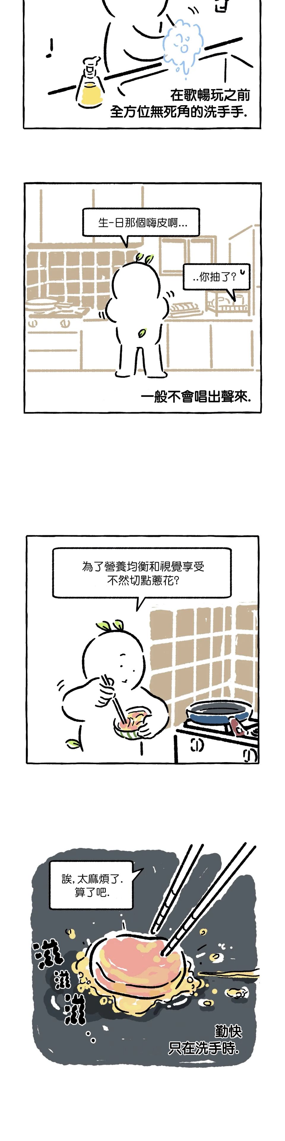 《招待不周》漫画最新章节第7话免费下拉式在线观看章节第【3】张图片