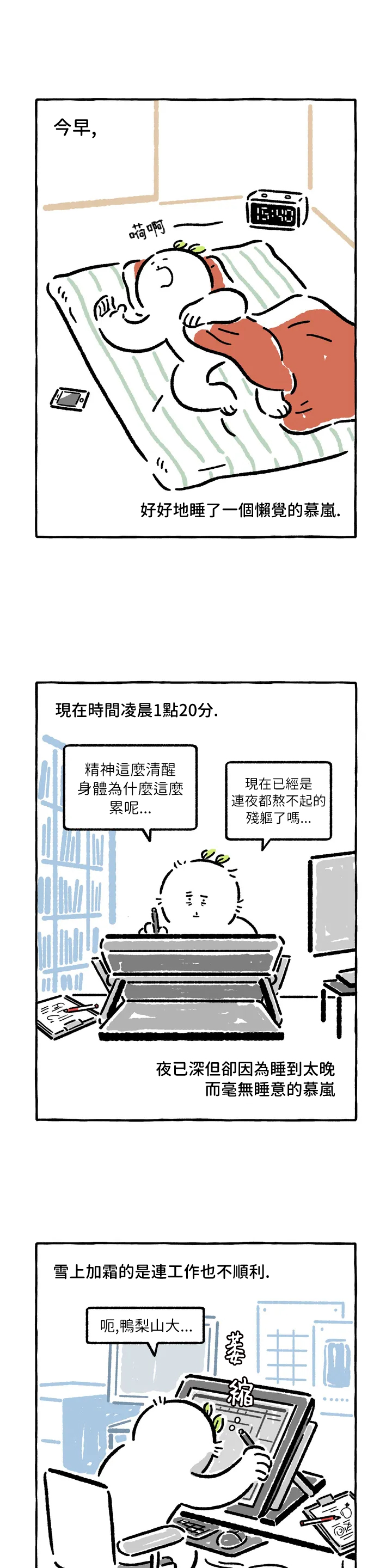 《招待不周》漫画最新章节第27话免费下拉式在线观看章节第【1】张图片
