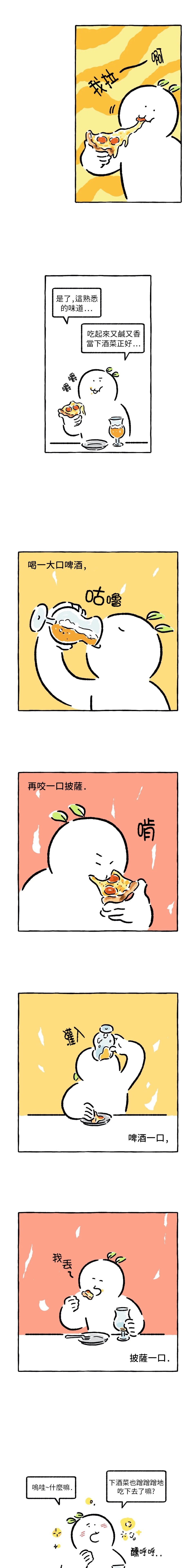 《招待不周》漫画最新章节第23话免费下拉式在线观看章节第【8】张图片