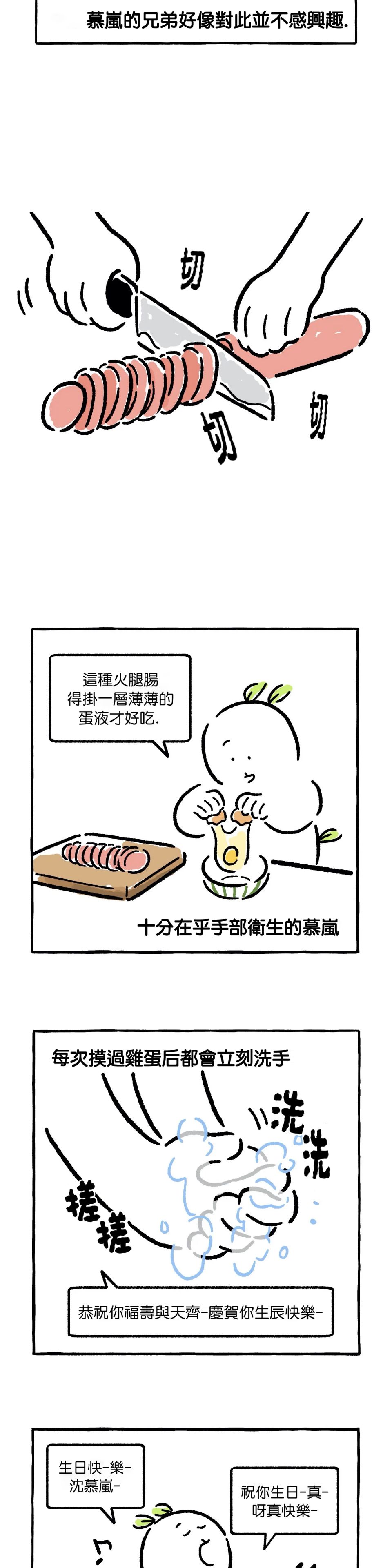 《招待不周》漫画最新章节第7话免费下拉式在线观看章节第【2】张图片