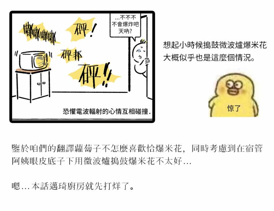 《招待不周》漫画最新章节第17话免费下拉式在线观看章节第【8】张图片