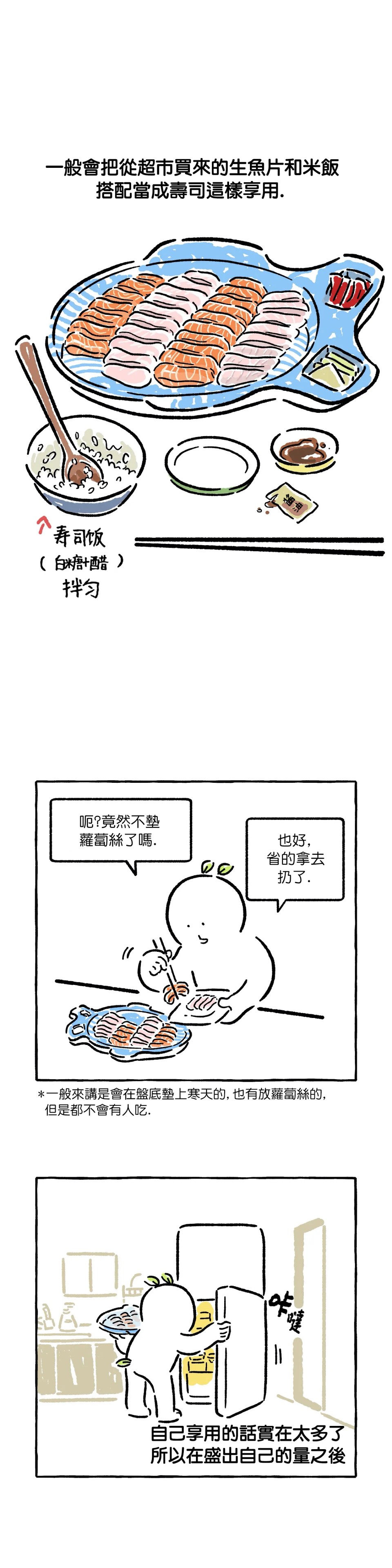 《招待不周》漫画最新章节第8话免费下拉式在线观看章节第【4】张图片