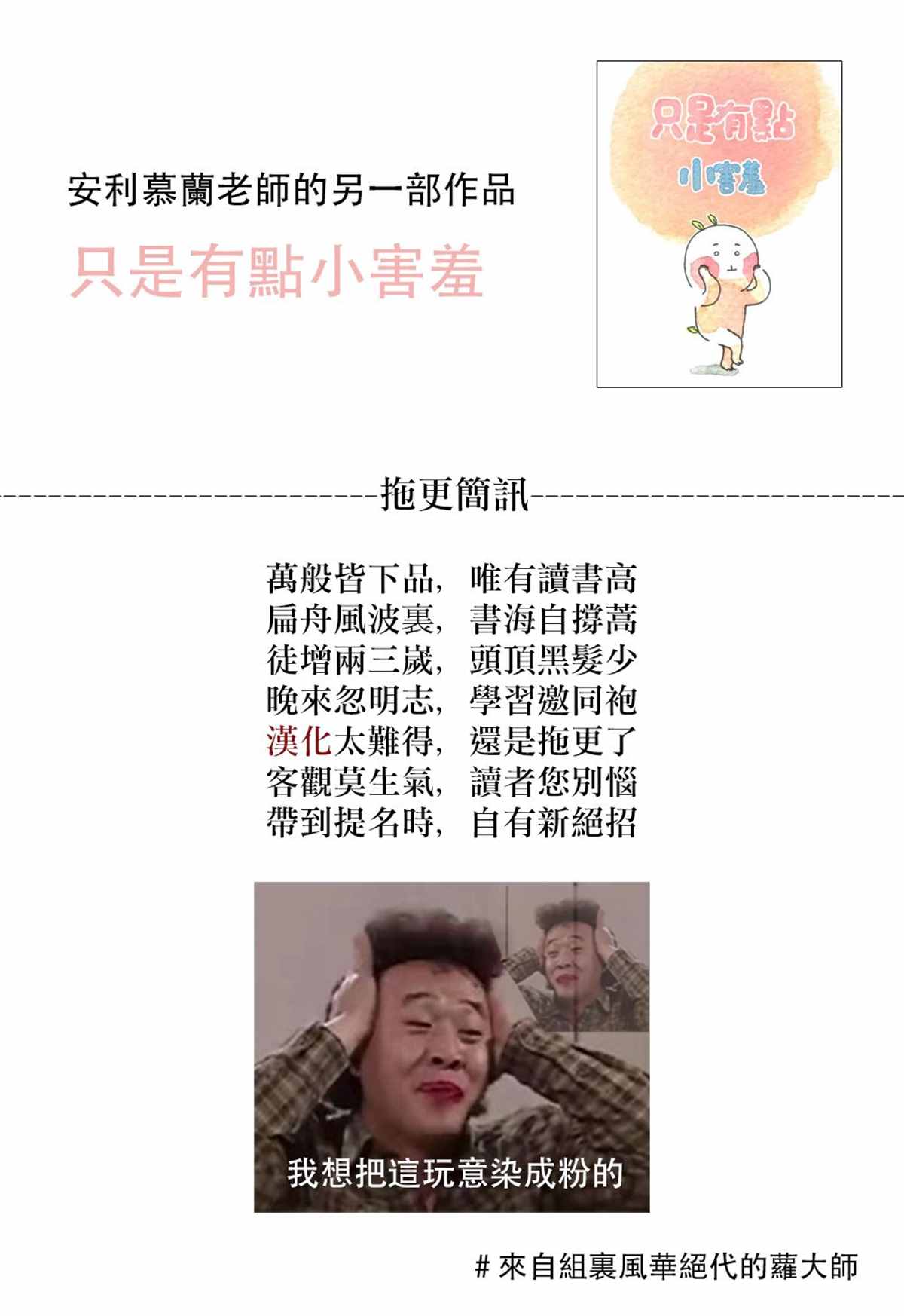 《招待不周》漫画最新章节第22话免费下拉式在线观看章节第【9】张图片