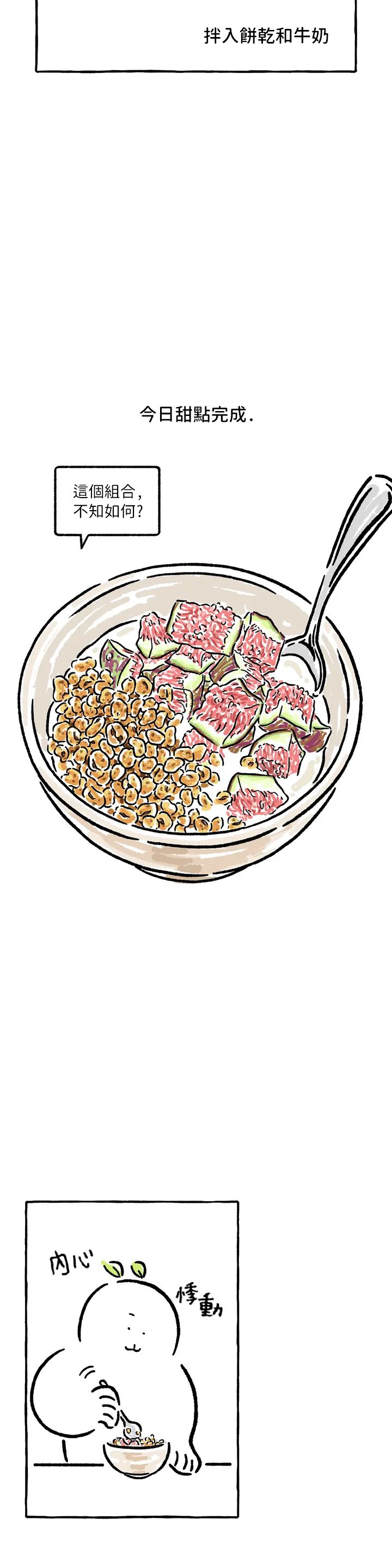 《招待不周》漫画最新章节第34话免费下拉式在线观看章节第【5】张图片