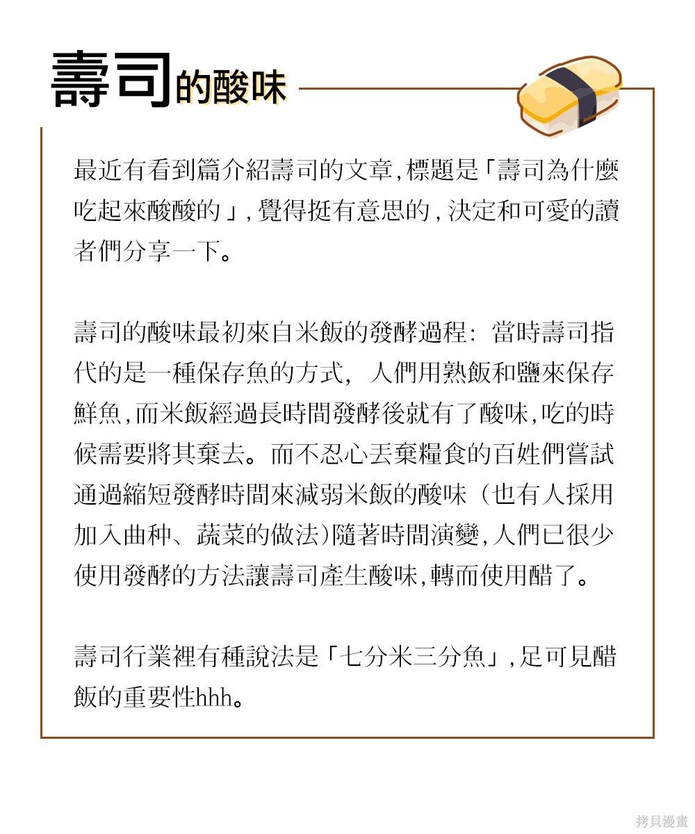 《招待不周》漫画最新章节第18话免费下拉式在线观看章节第【7】张图片