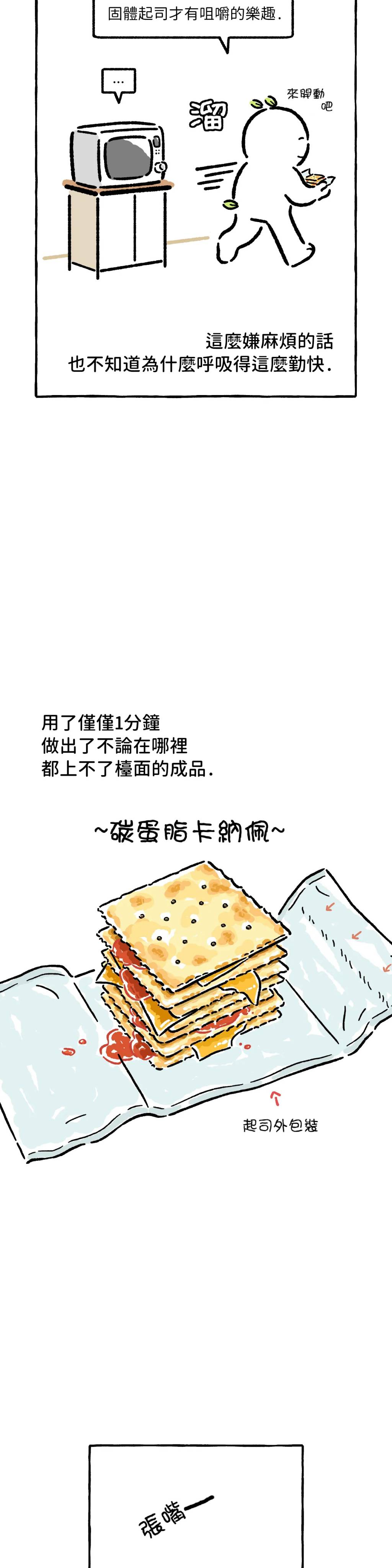 《招待不周》漫画最新章节第24话免费下拉式在线观看章节第【5】张图片