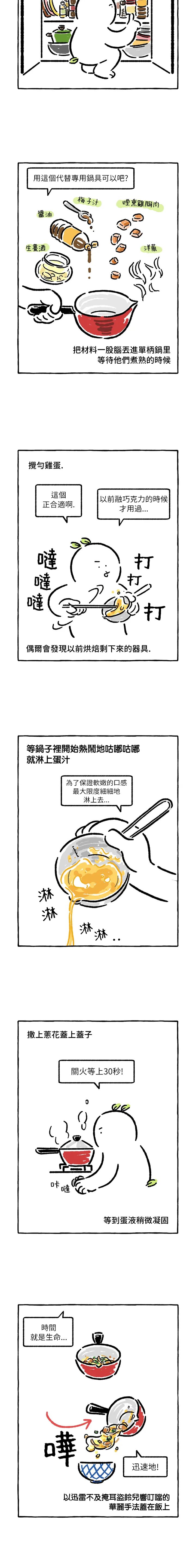 《招待不周》漫画最新章节第28话免费下拉式在线观看章节第【4】张图片