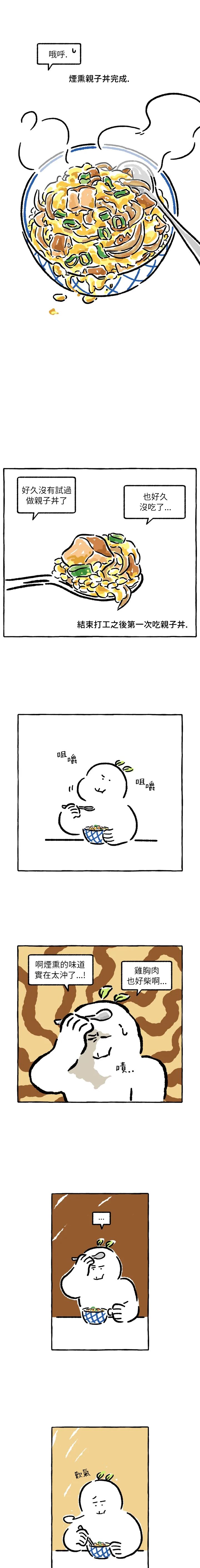 《招待不周》漫画最新章节第28话免费下拉式在线观看章节第【5】张图片