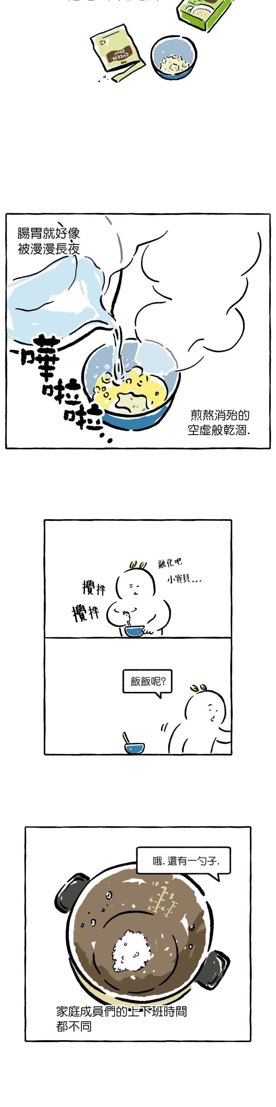 《招待不周》漫画最新章节第01话免费下拉式在线观看章节第【5】张图片