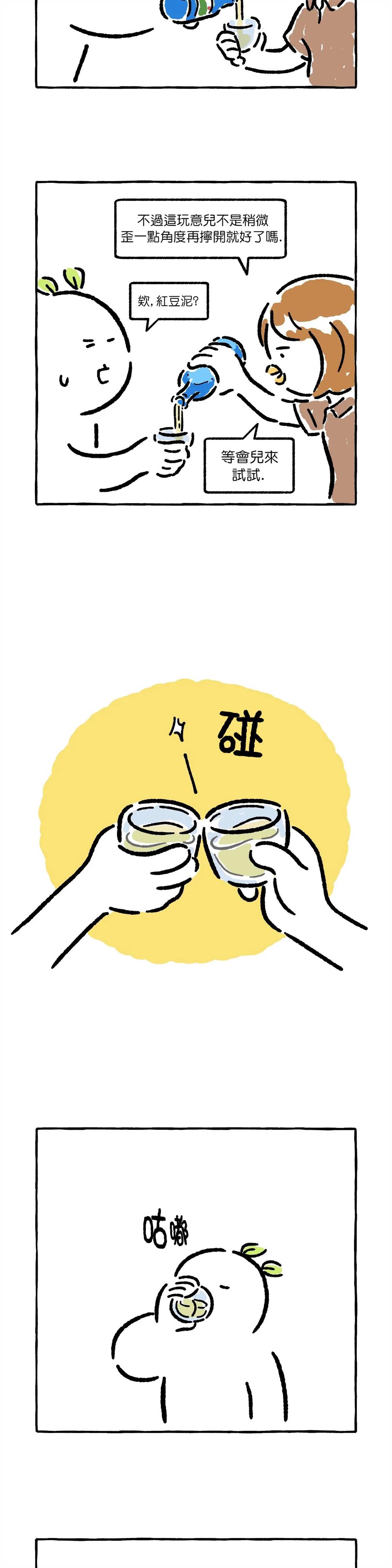 《招待不周》漫画最新章节第15话免费下拉式在线观看章节第【6】张图片