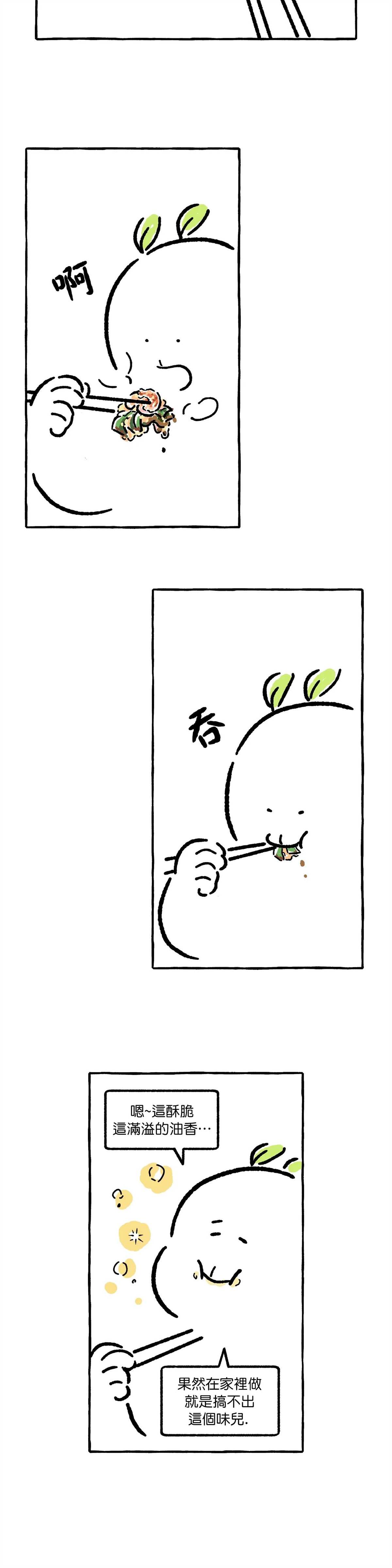 《招待不周》漫画最新章节第15话免费下拉式在线观看章节第【3】张图片