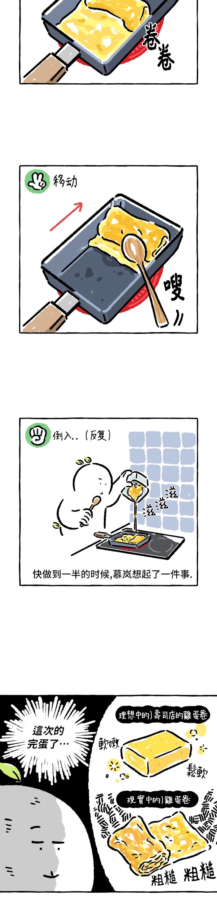 《招待不周》漫画最新章节第35话免费下拉式在线观看章节第【5】张图片