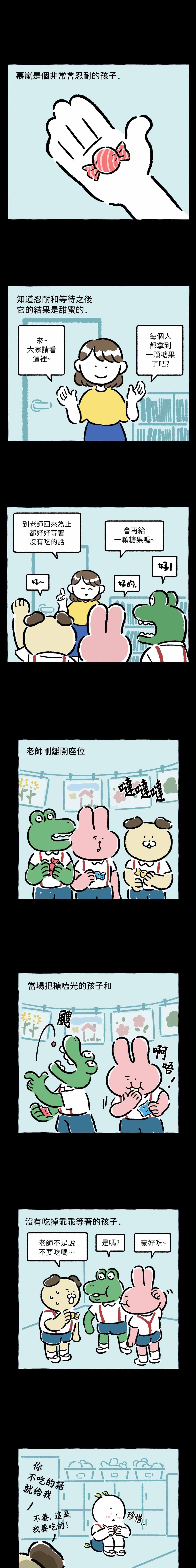 《招待不周》漫画最新章节第22话免费下拉式在线观看章节第【1】张图片