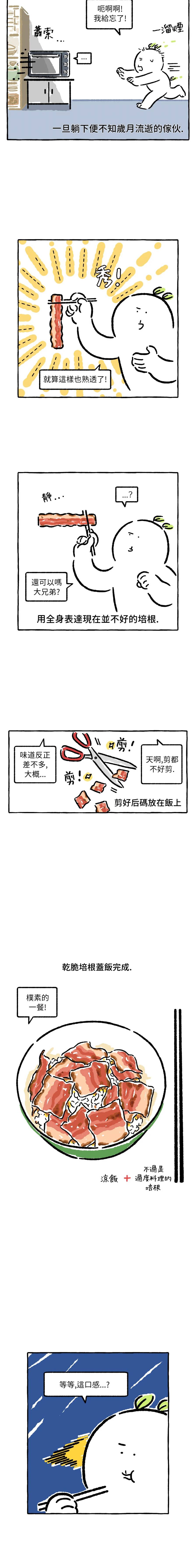 《招待不周》漫画最新章节第26话免费下拉式在线观看章节第【3】张图片