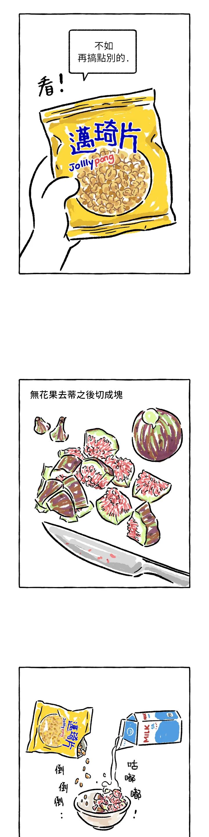 《招待不周》漫画最新章节第34话免费下拉式在线观看章节第【4】张图片