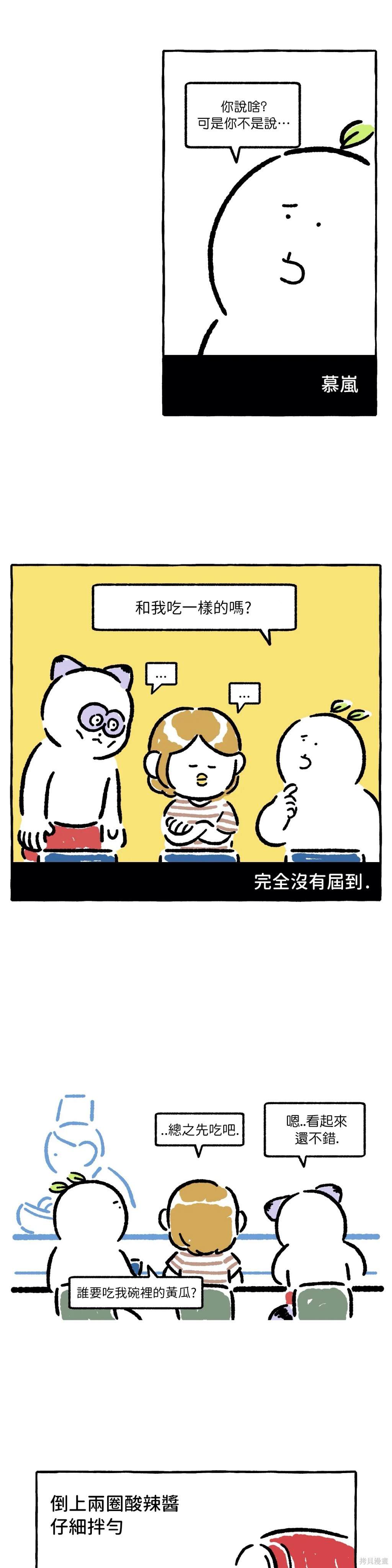 《招待不周》漫画最新章节第18话免费下拉式在线观看章节第【4】张图片