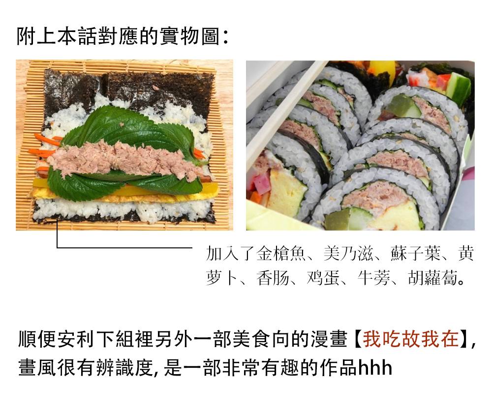 《招待不周》漫画最新章节第16话免费下拉式在线观看章节第【7】张图片