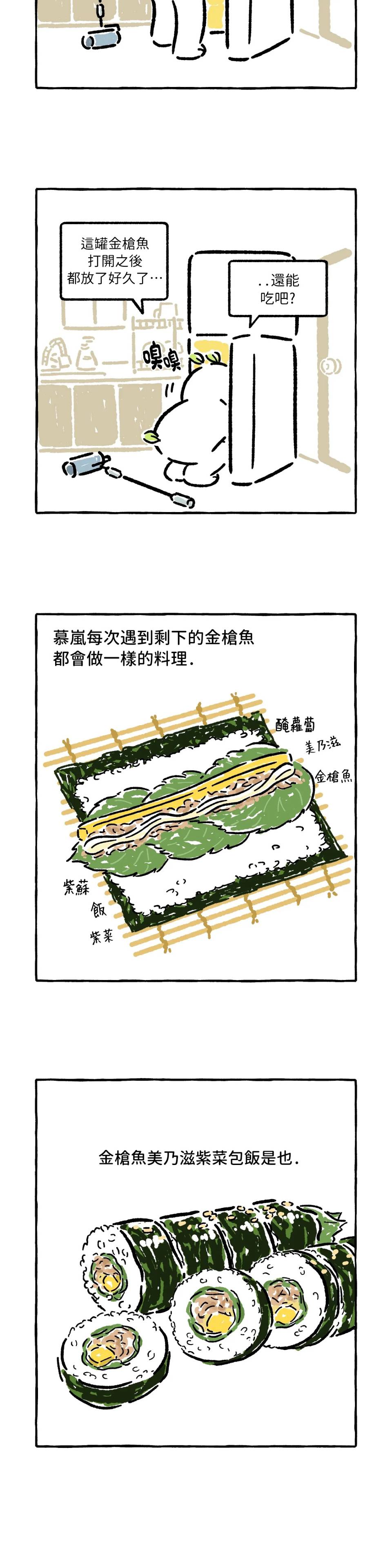 《招待不周》漫画最新章节第16话免费下拉式在线观看章节第【3】张图片