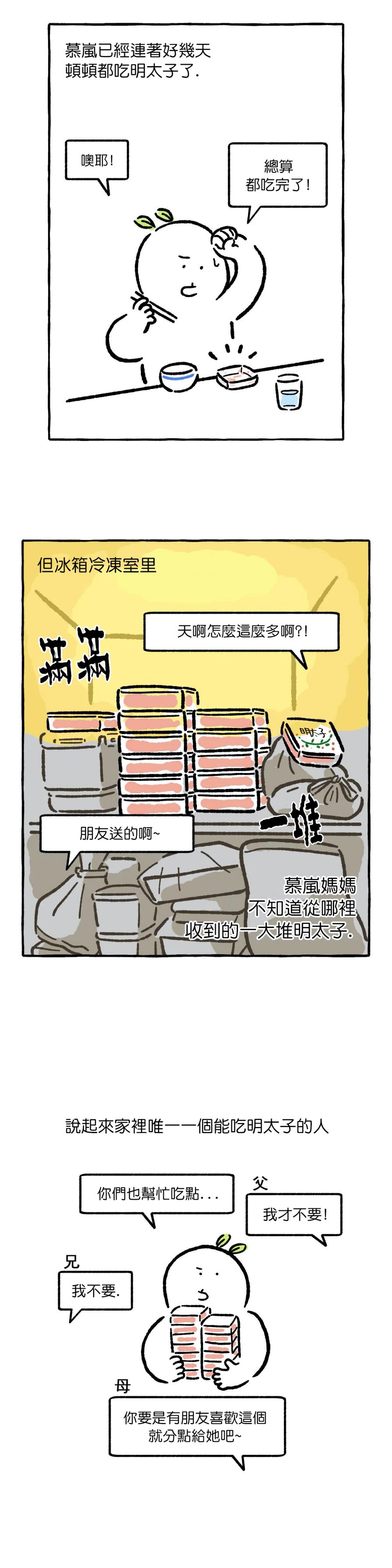 《招待不周》漫画最新章节第02话免费下拉式在线观看章节第【1】张图片