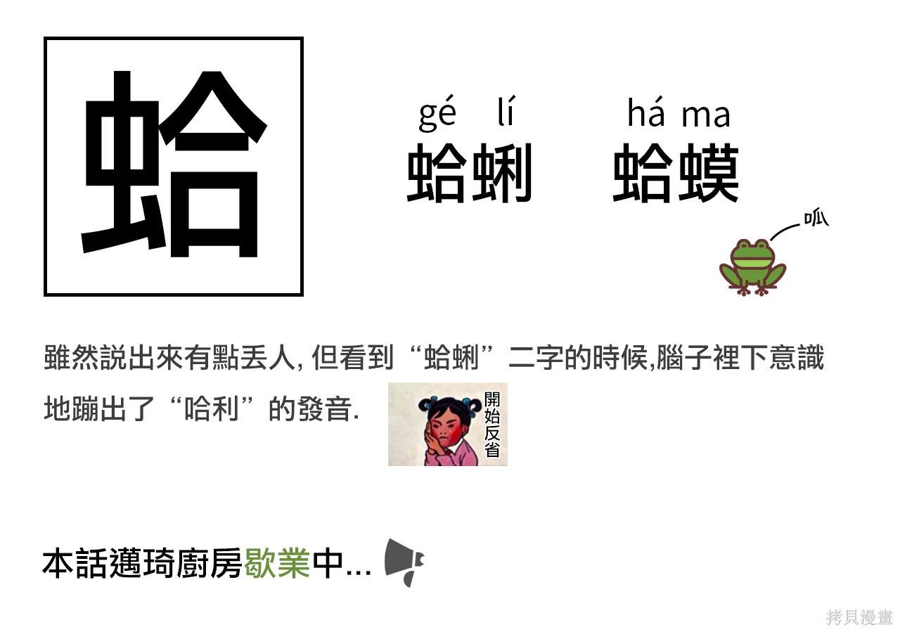 《招待不周》漫画最新章节第9话免费下拉式在线观看章节第【8】张图片