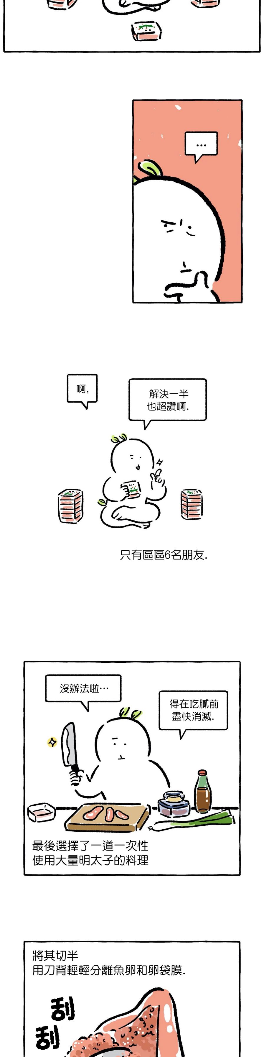 《招待不周》漫画最新章节第02话免费下拉式在线观看章节第【3】张图片