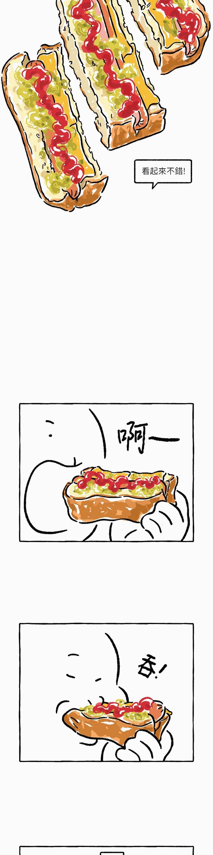 《招待不周》漫画最新章节第30话免费下拉式在线观看章节第【5】张图片