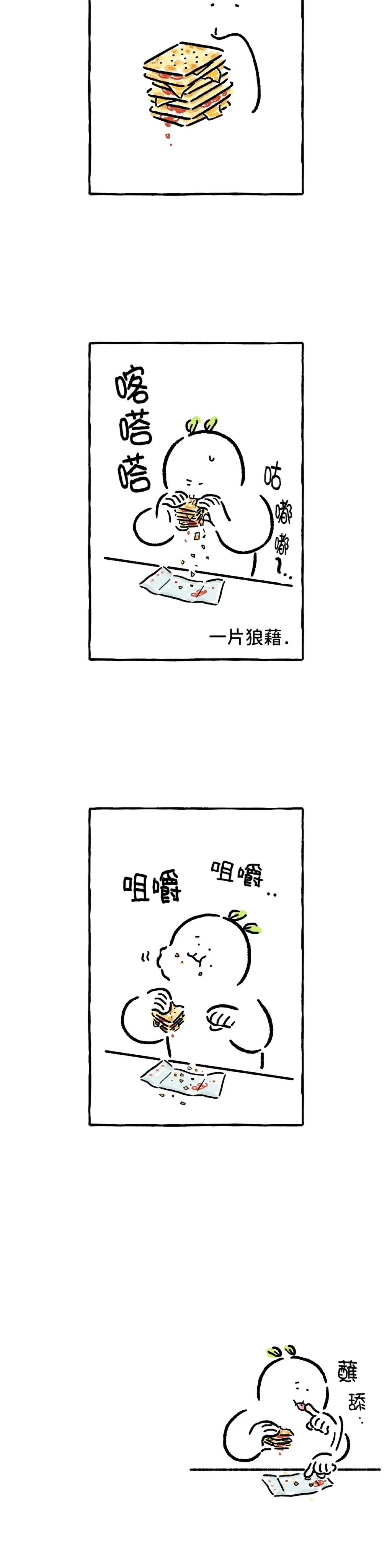 《招待不周》漫画最新章节第24话免费下拉式在线观看章节第【6】张图片