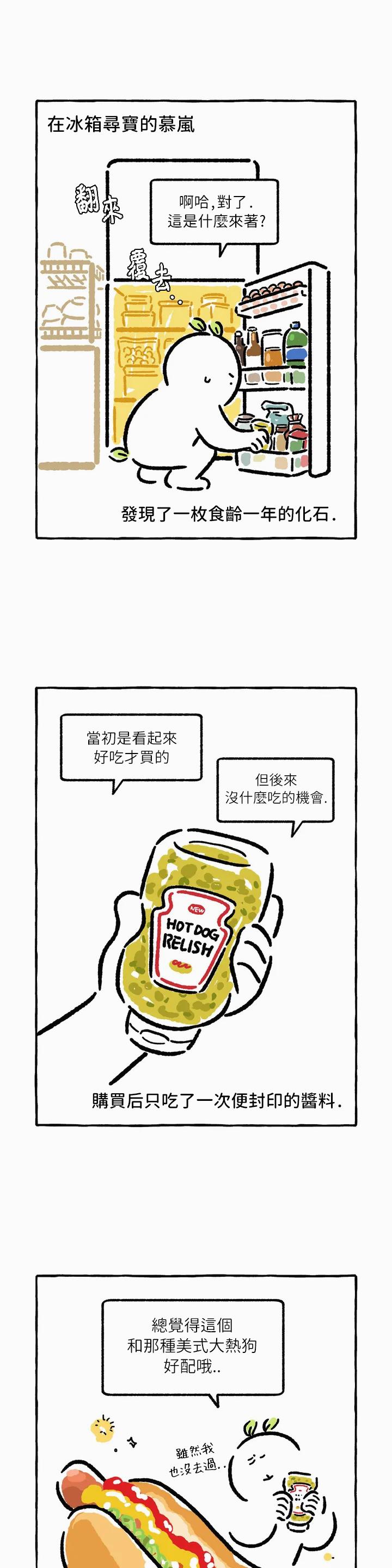 《招待不周》漫画最新章节第30话免费下拉式在线观看章节第【1】张图片