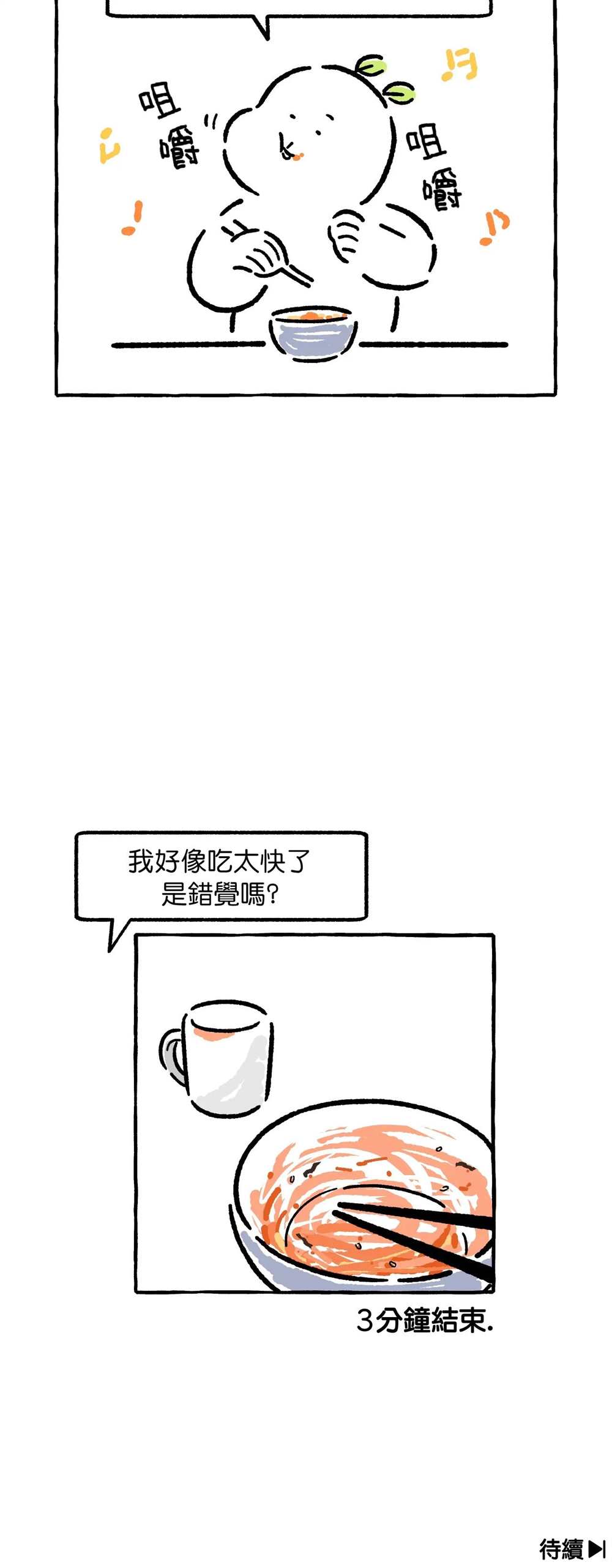 《招待不周》漫画最新章节第11话免费下拉式在线观看章节第【5】张图片