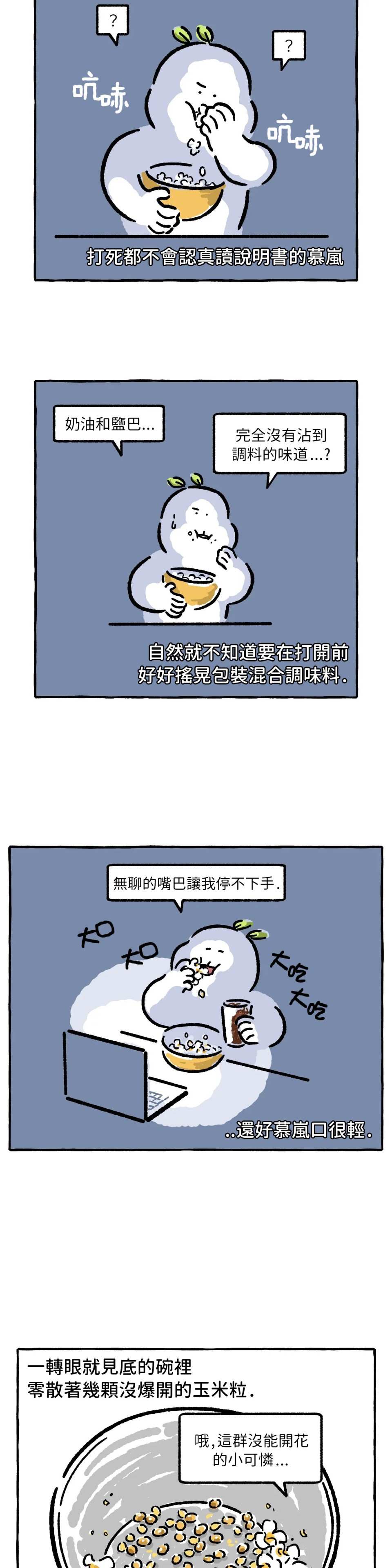 《招待不周》漫画最新章节第17话免费下拉式在线观看章节第【6】张图片