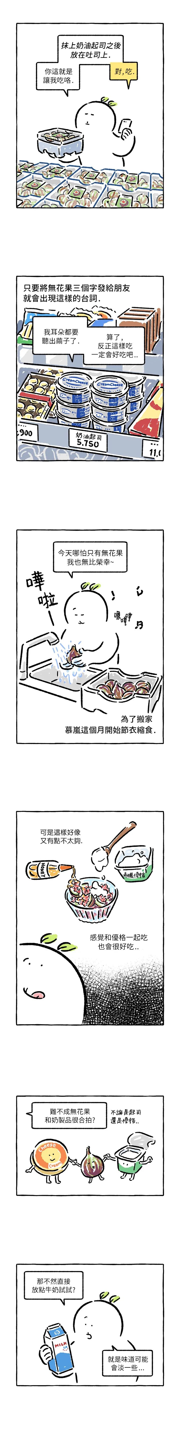 《招待不周》漫画最新章节第34话免费下拉式在线观看章节第【3】张图片