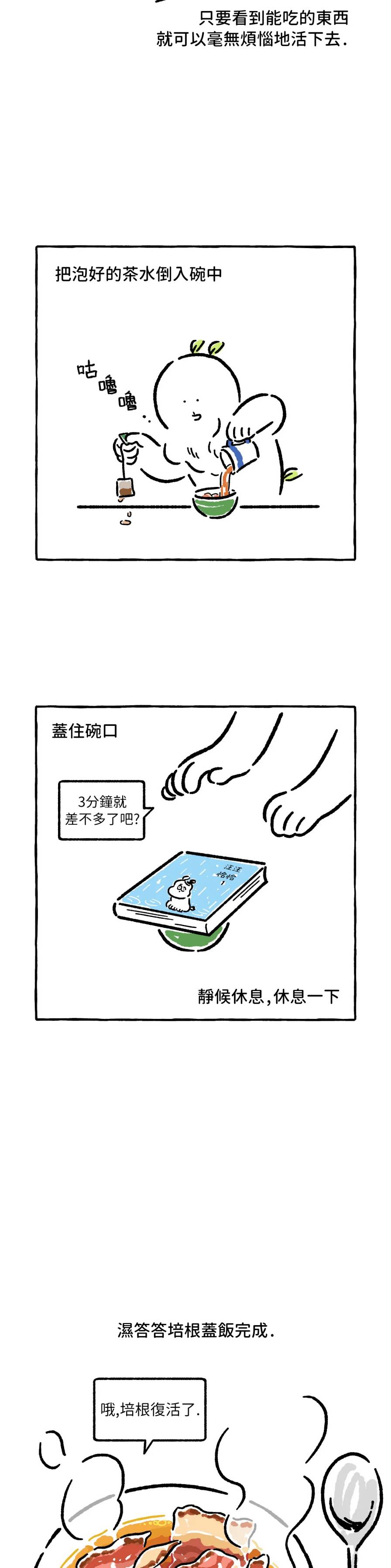 《招待不周》漫画最新章节第26话免费下拉式在线观看章节第【6】张图片