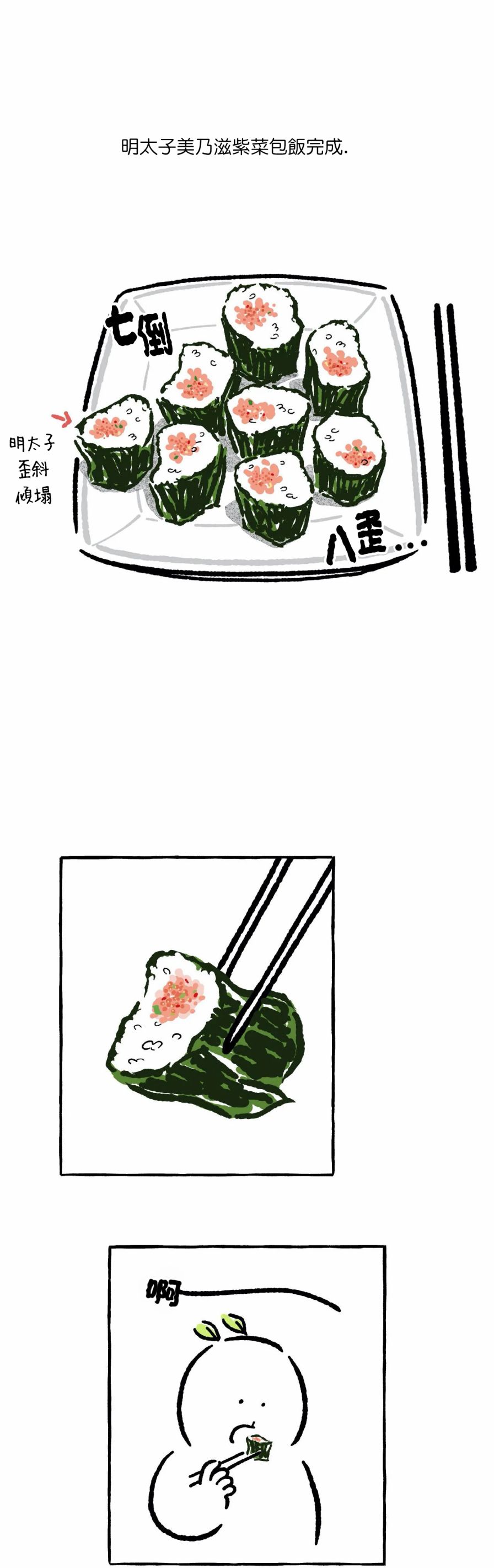 《招待不周》漫画最新章节第02话免费下拉式在线观看章节第【6】张图片