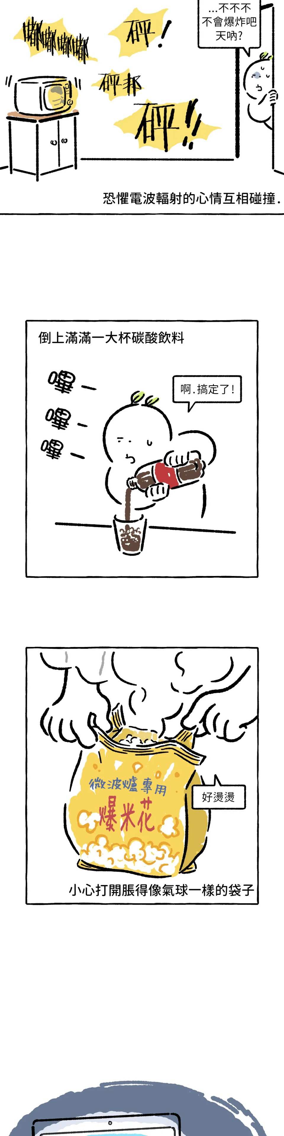 《招待不周》漫画最新章节第17话免费下拉式在线观看章节第【4】张图片