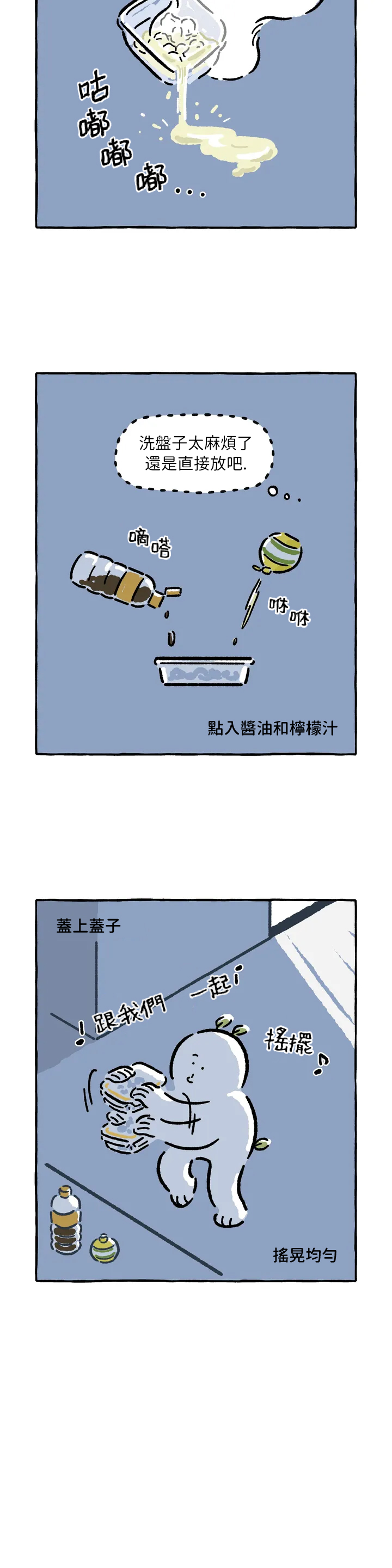 《招待不周》漫画最新章节第27话免费下拉式在线观看章节第【5】张图片