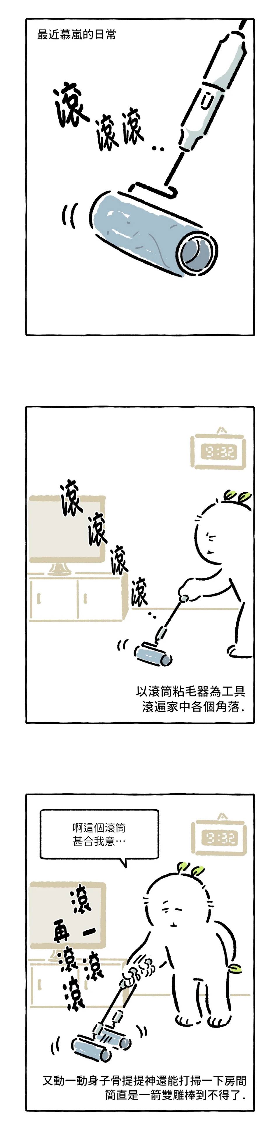 《招待不周》漫画最新章节第16话免费下拉式在线观看章节第【1】张图片