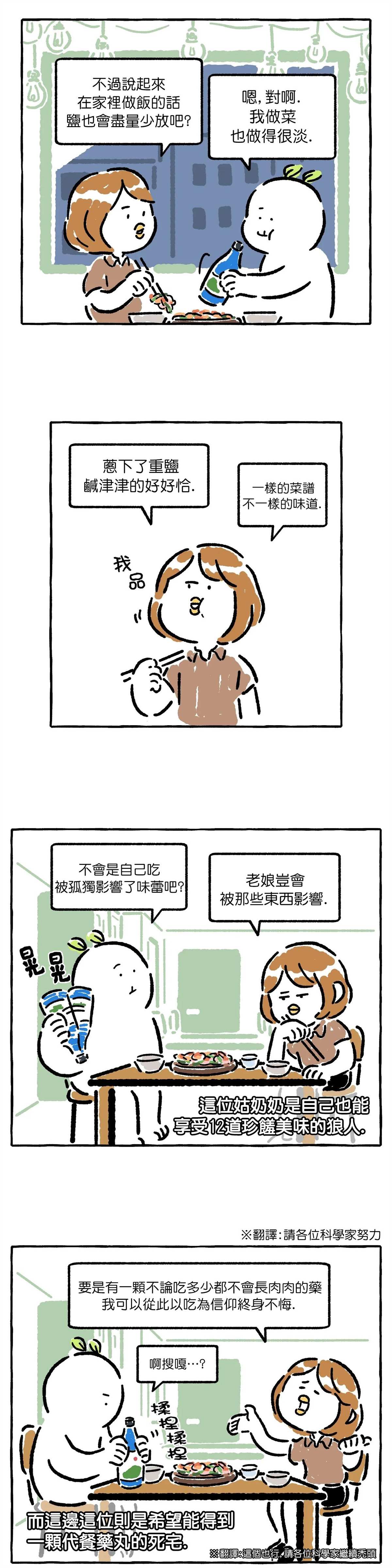 《招待不周》漫画最新章节第15话免费下拉式在线观看章节第【4】张图片